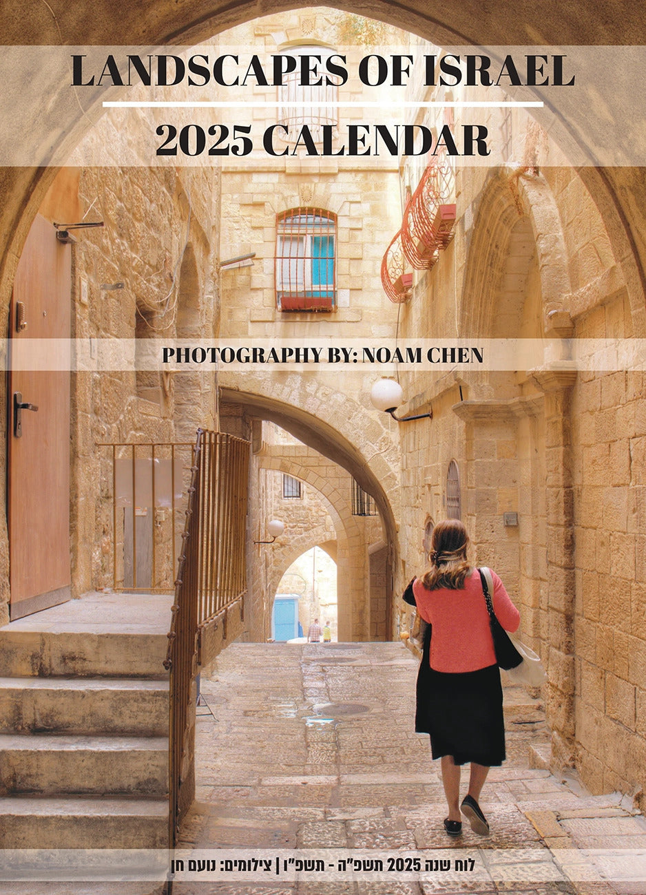 2025 Calendar – Landscapes of Israel