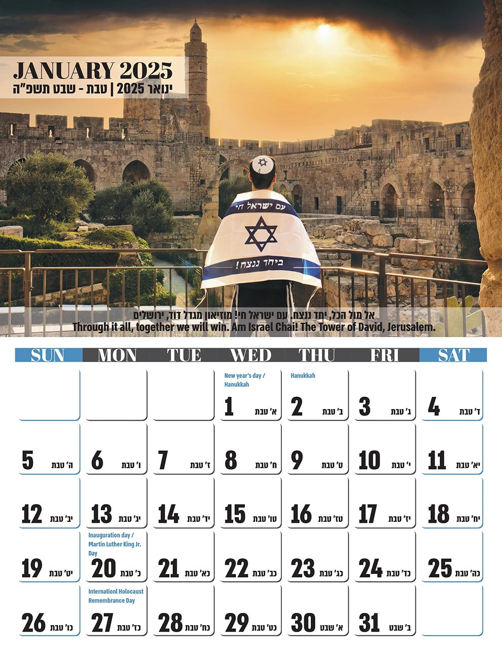 2025 Calendar – Landscapes of Israel