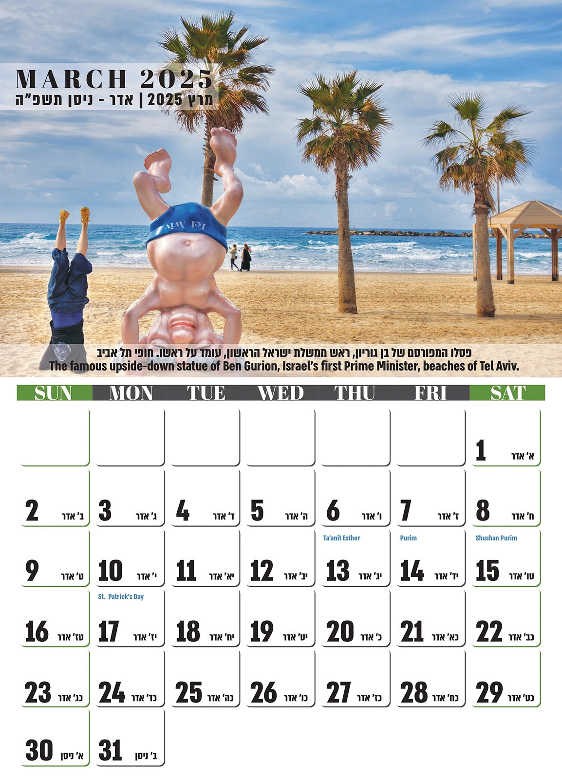 2025 Calendar – Landscapes of Israel