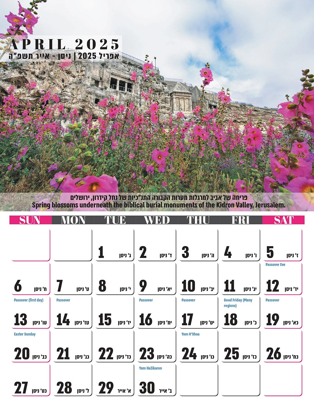 2025 Calendar – Landscapes of Israel