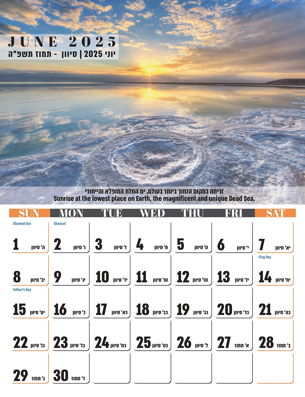 2025 Calendar – Landscapes of Israel