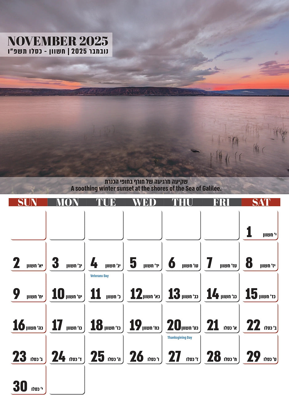 2025 Calendar – Landscapes of Israel