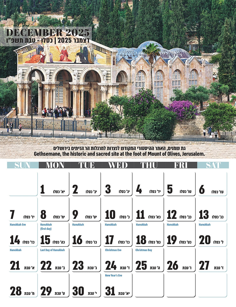 2025 Calendar – Landscapes of Israel